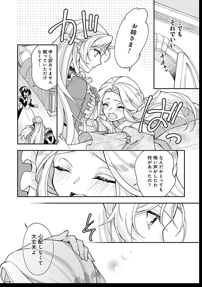 紫色のクラベル ～全てを奪われたので、傾国の悪役令嬢となって返り咲きます～ 第7話 - 26