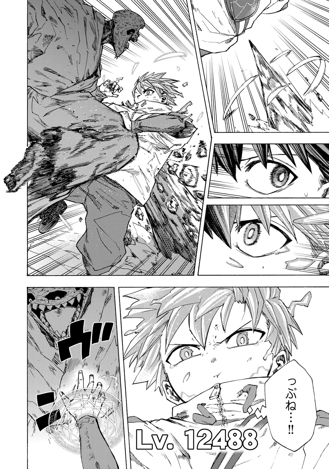 最強で最速の無限レベルアップ　～スキル【経験値１０００倍】と【レベルフリー】でレベル上限の枷が外れた俺は無双する～ 第56話 - 4