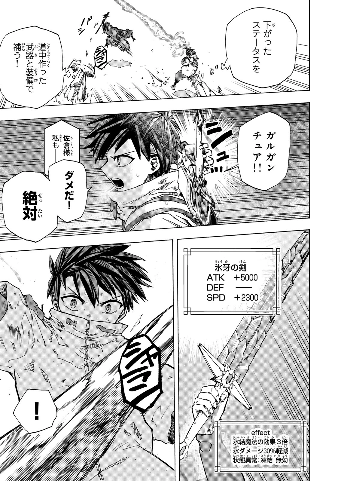 最強で最速の無限レベルアップ　～スキル【経験値１０００倍】と【レベルフリー】でレベル上限の枷が外れた俺は無双する～ 第56話 - 5