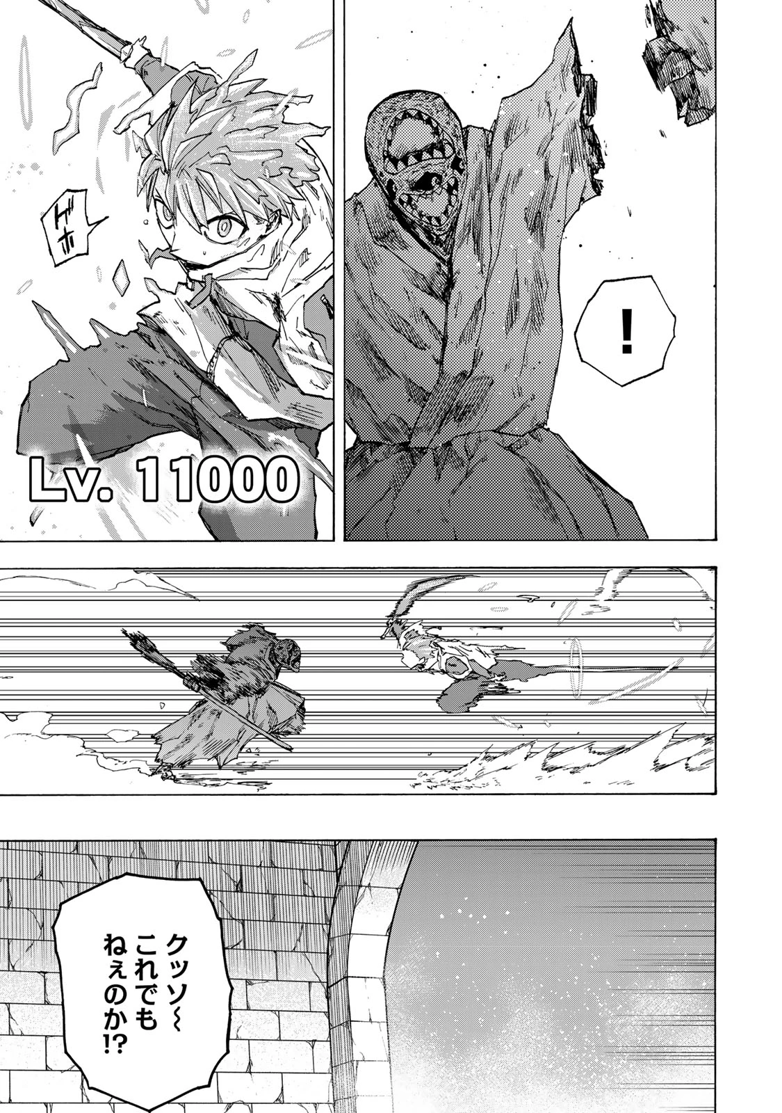 最強で最速の無限レベルアップ　～スキル【経験値１０００倍】と【レベルフリー】でレベル上限の枷が外れた俺は無双する～ 第56話 - 7