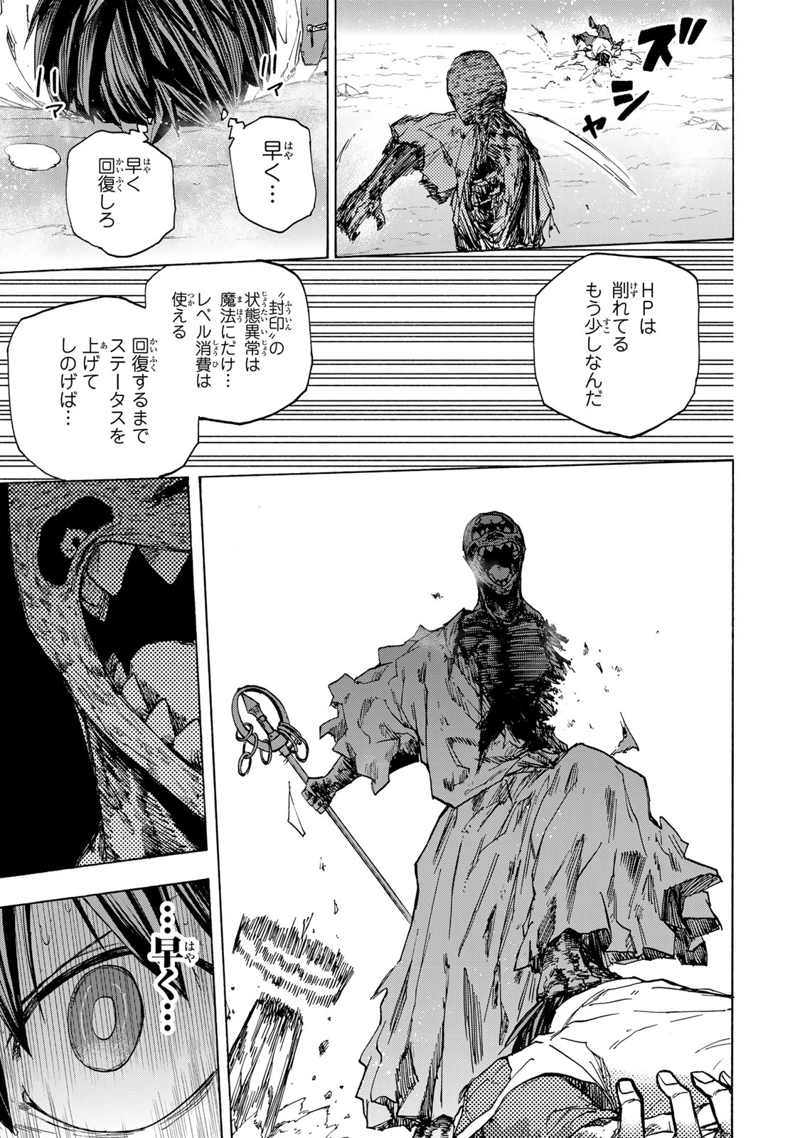 最強で最速の無限レベルアップ　～スキル【経験値１０００倍】と【レベルフリー】でレベル上限の枷が外れた俺は無双する～ 第56話 - 11