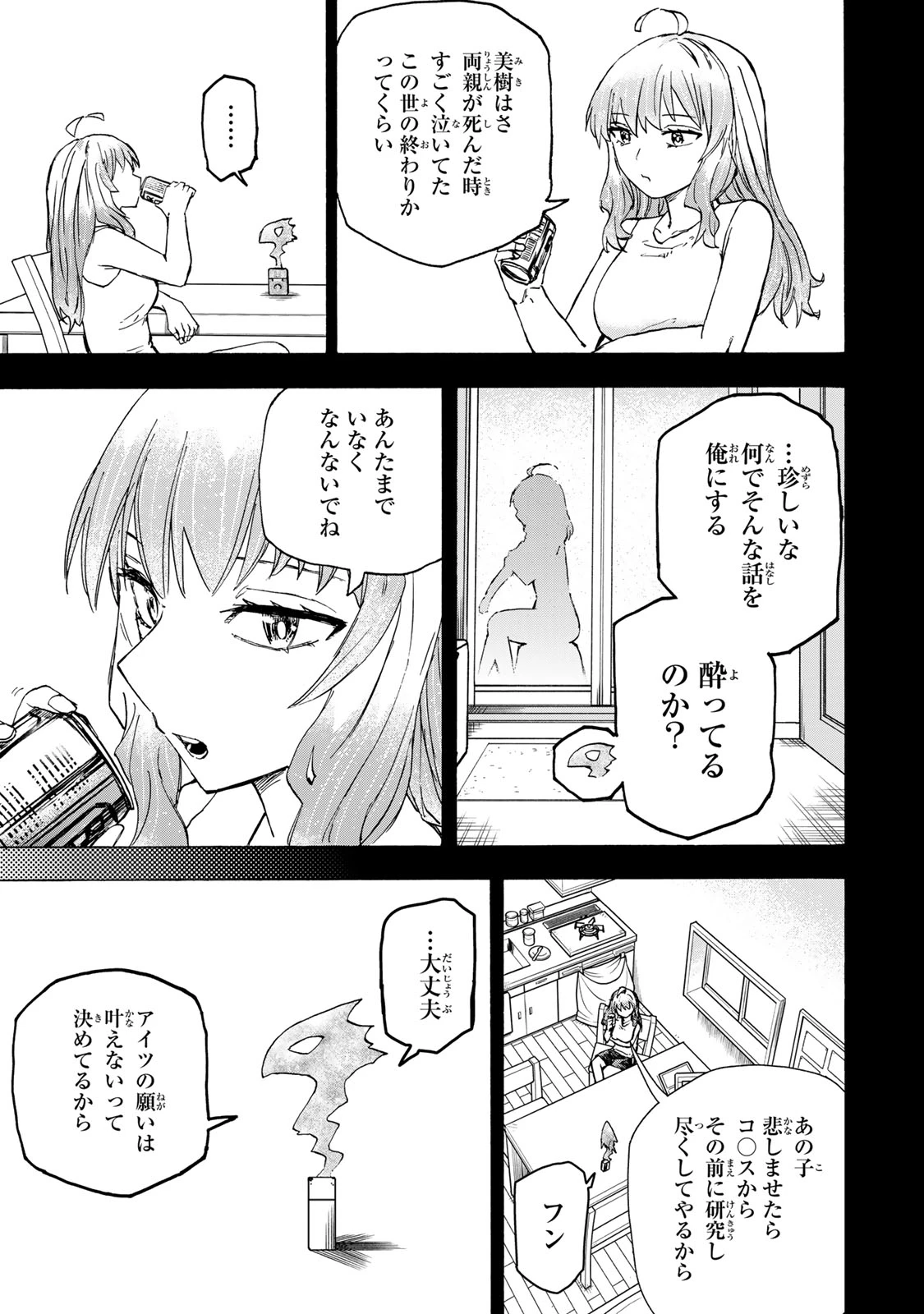 最強で最速の無限レベルアップ　～スキル【経験値１０００倍】と【レベルフリー】でレベル上限の枷が外れた俺は無双する～ 第56話 - 13