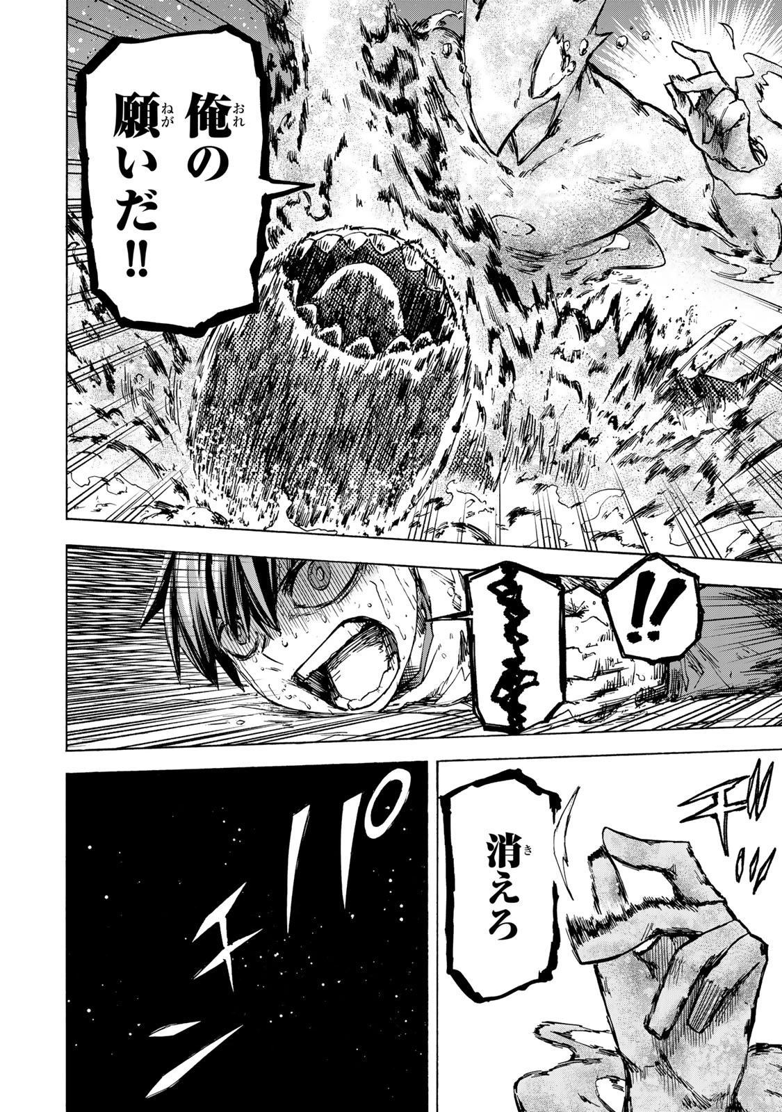 最強で最速の無限レベルアップ　～スキル【経験値１０００倍】と【レベルフリー】でレベル上限の枷が外れた俺は無双する～ 第56話 - 14