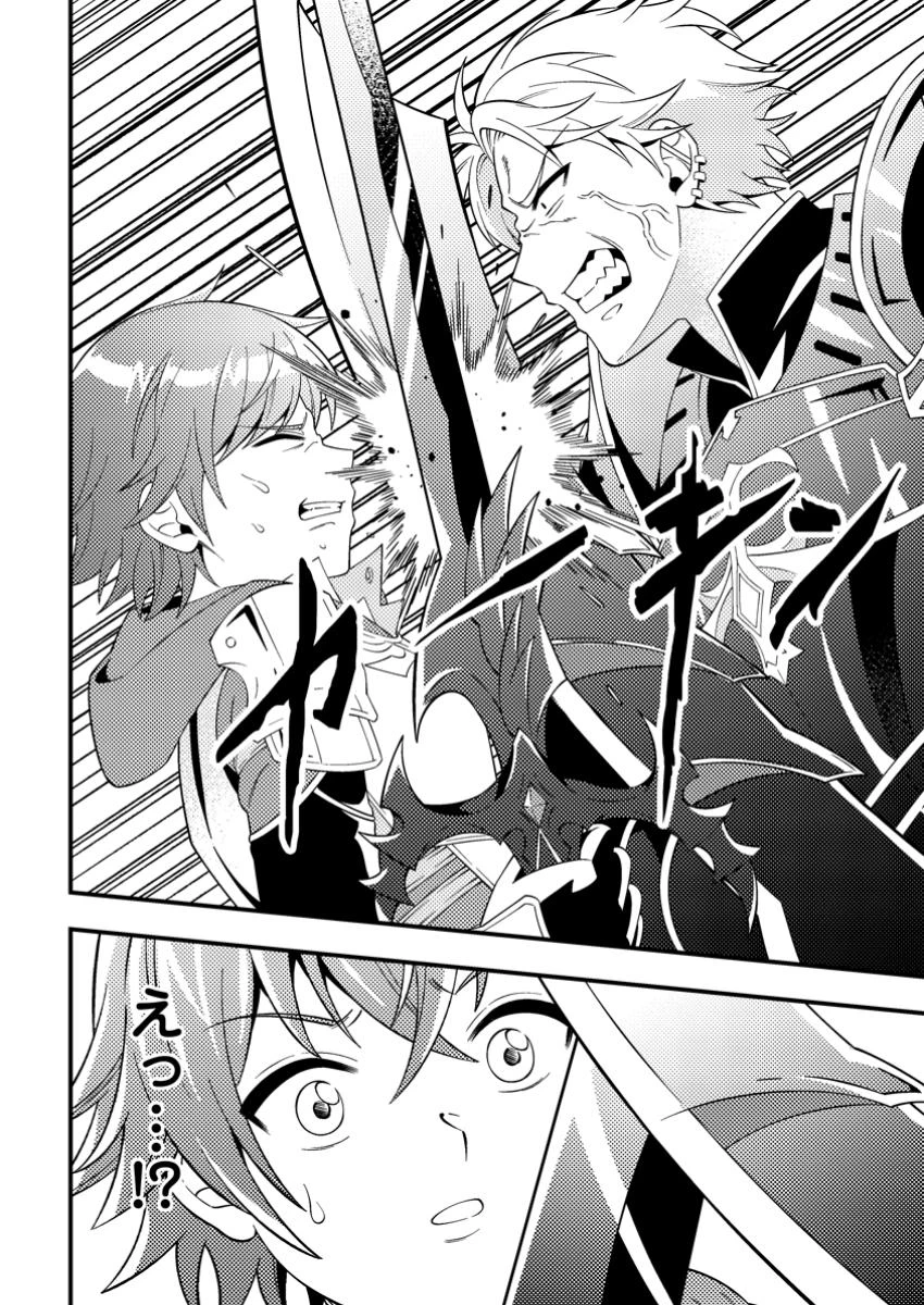 ダンジョン配信を切り忘れた有名配信者を助けたら、伝説の探索者としてバズりはじめた ～陰キャの俺、謎スキルだと思っていた《ルール無視》でうっかり無双～ 第6.2話 - 2