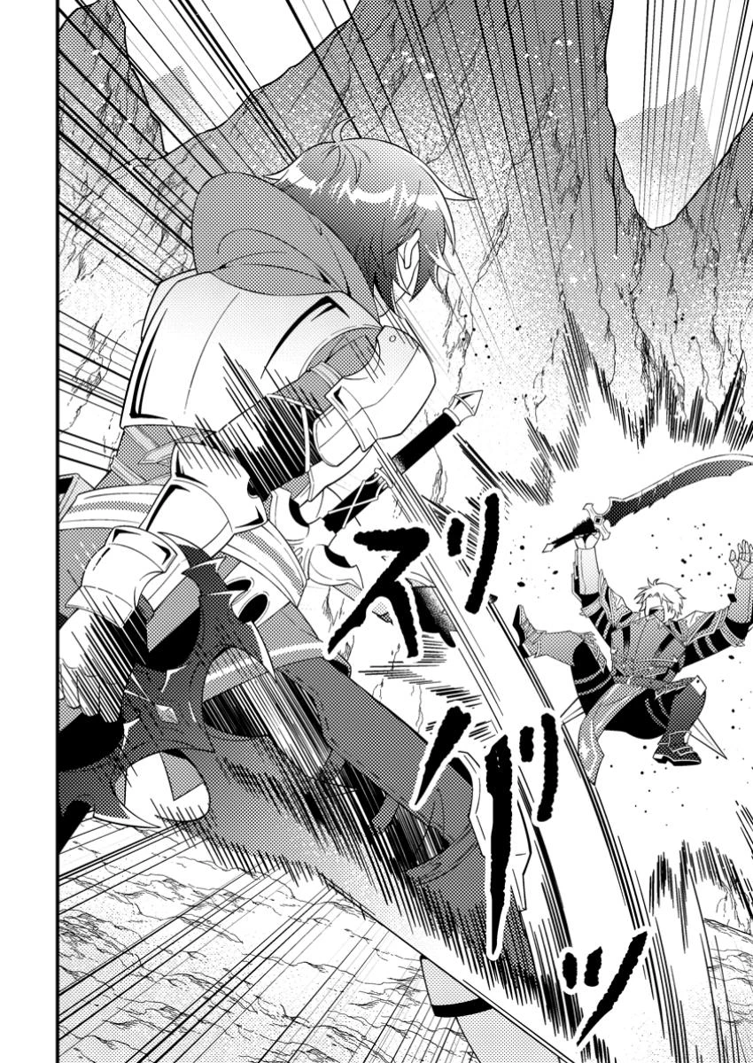 ダンジョン配信を切り忘れた有名配信者を助けたら、伝説の探索者としてバズりはじめた ～陰キャの俺、謎スキルだと思っていた《ルール無視》でうっかり無双～ 第6.2話 - 4