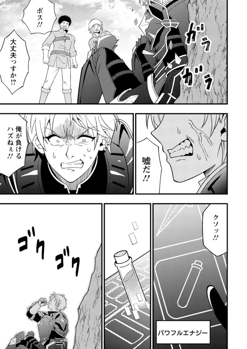 ダンジョン配信を切り忘れた有名配信者を助けたら、伝説の探索者としてバズりはじめた ～陰キャの俺、謎スキルだと思っていた《ルール無視》でうっかり無双～ 第6.2話 - 5