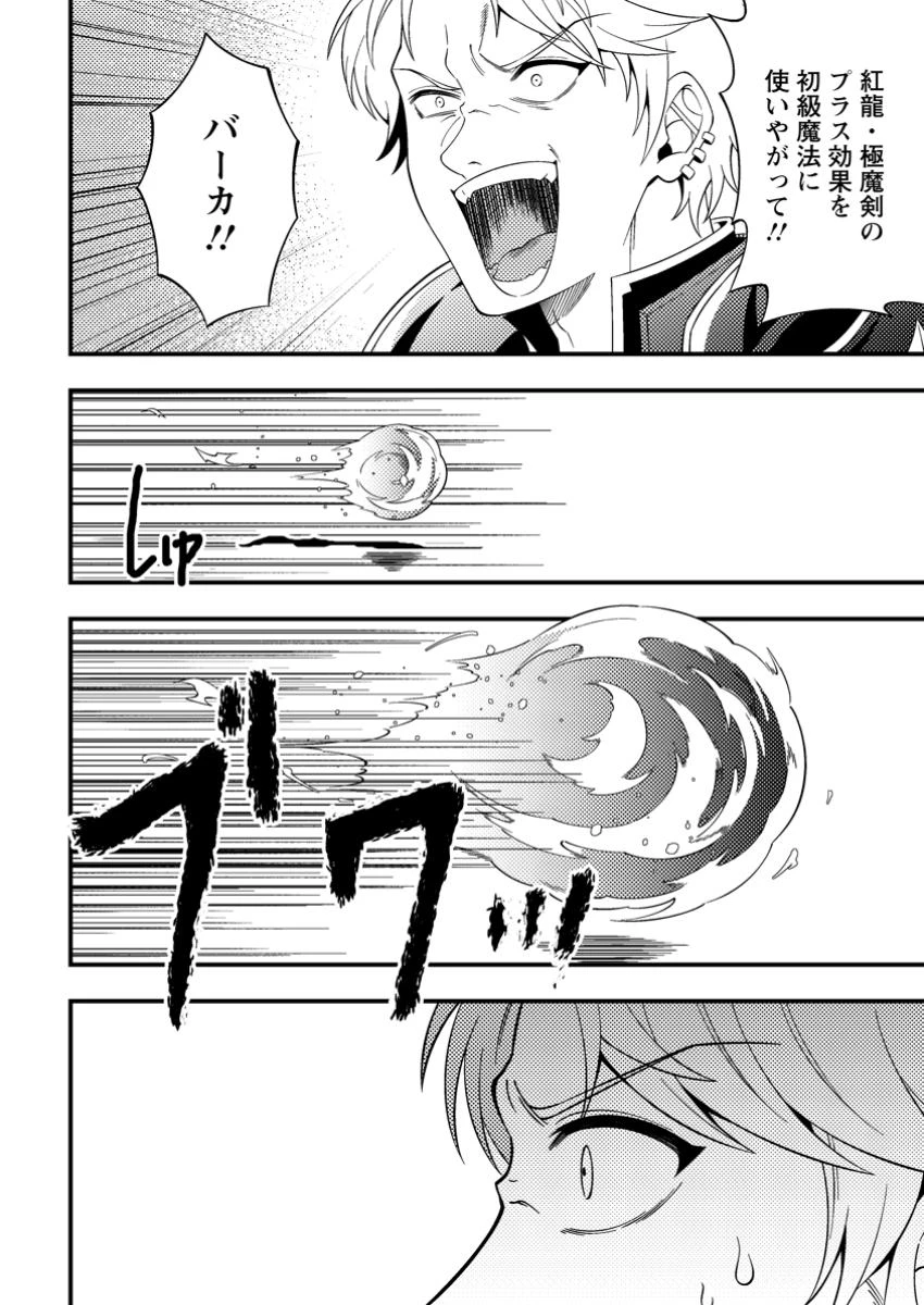 ダンジョン配信を切り忘れた有名配信者を助けたら、伝説の探索者としてバズりはじめた ～陰キャの俺、謎スキルだと思っていた《ルール無視》でうっかり無双～ 第6.2話 - 8