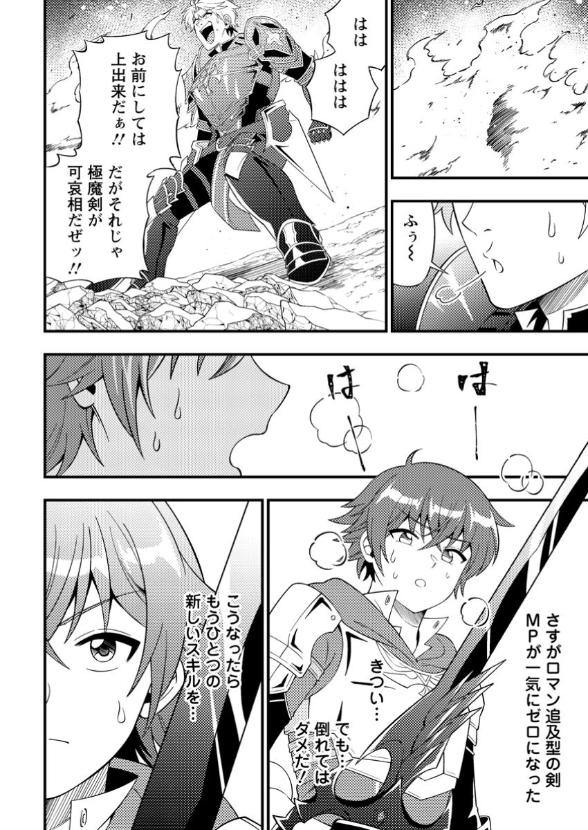 ダンジョン配信を切り忘れた有名配信者を助けたら、伝説の探索者としてバズりはじめた ～陰キャの俺、謎スキルだと思っていた《ルール無視》でうっかり無双～ 第6.2話 - 10