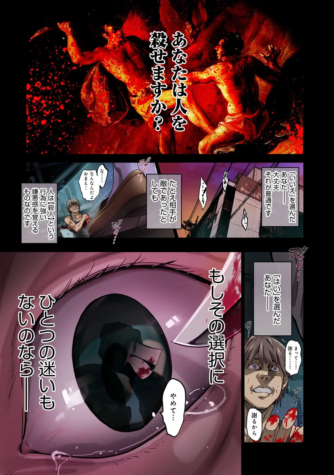 殺人鬼狩り@COMIC 第1話 - 1