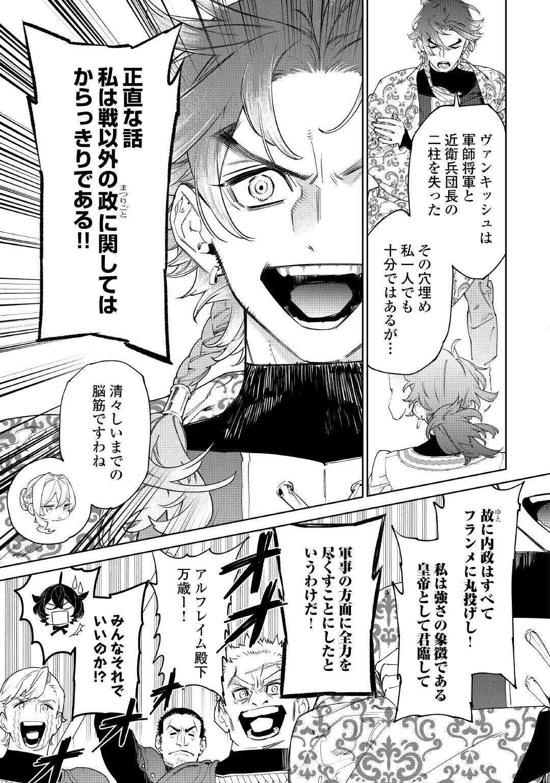 最後にひとつだけお願いしてもよろしいでしょうか 第55話 - 5