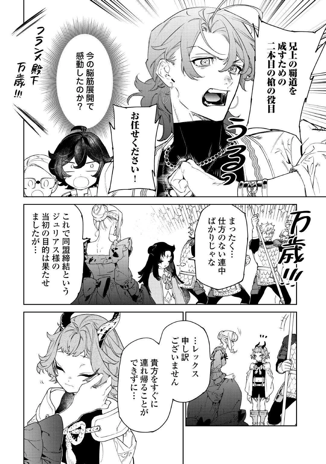 最後にひとつだけお願いしてもよろしいでしょうか 第55話 - 6