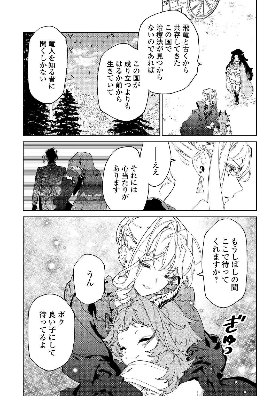 最後にひとつだけお願いしてもよろしいでしょうか 第55話 - 7