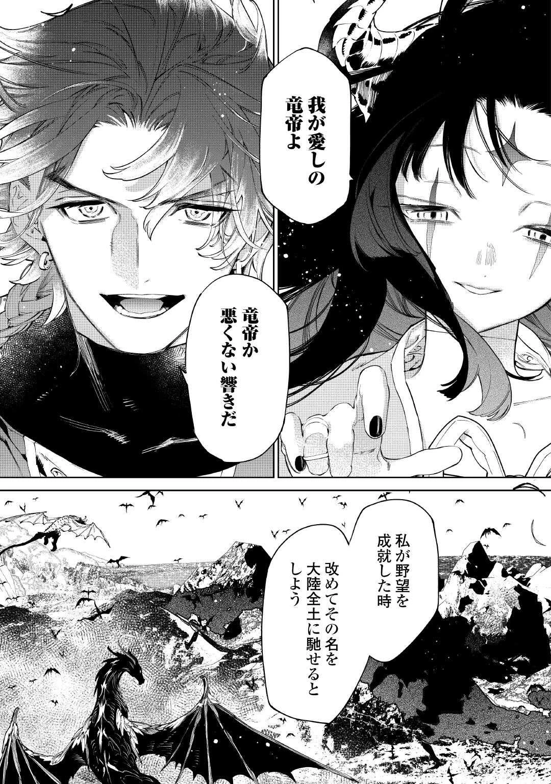 最後にひとつだけお願いしてもよろしいでしょうか 第55話 - 13