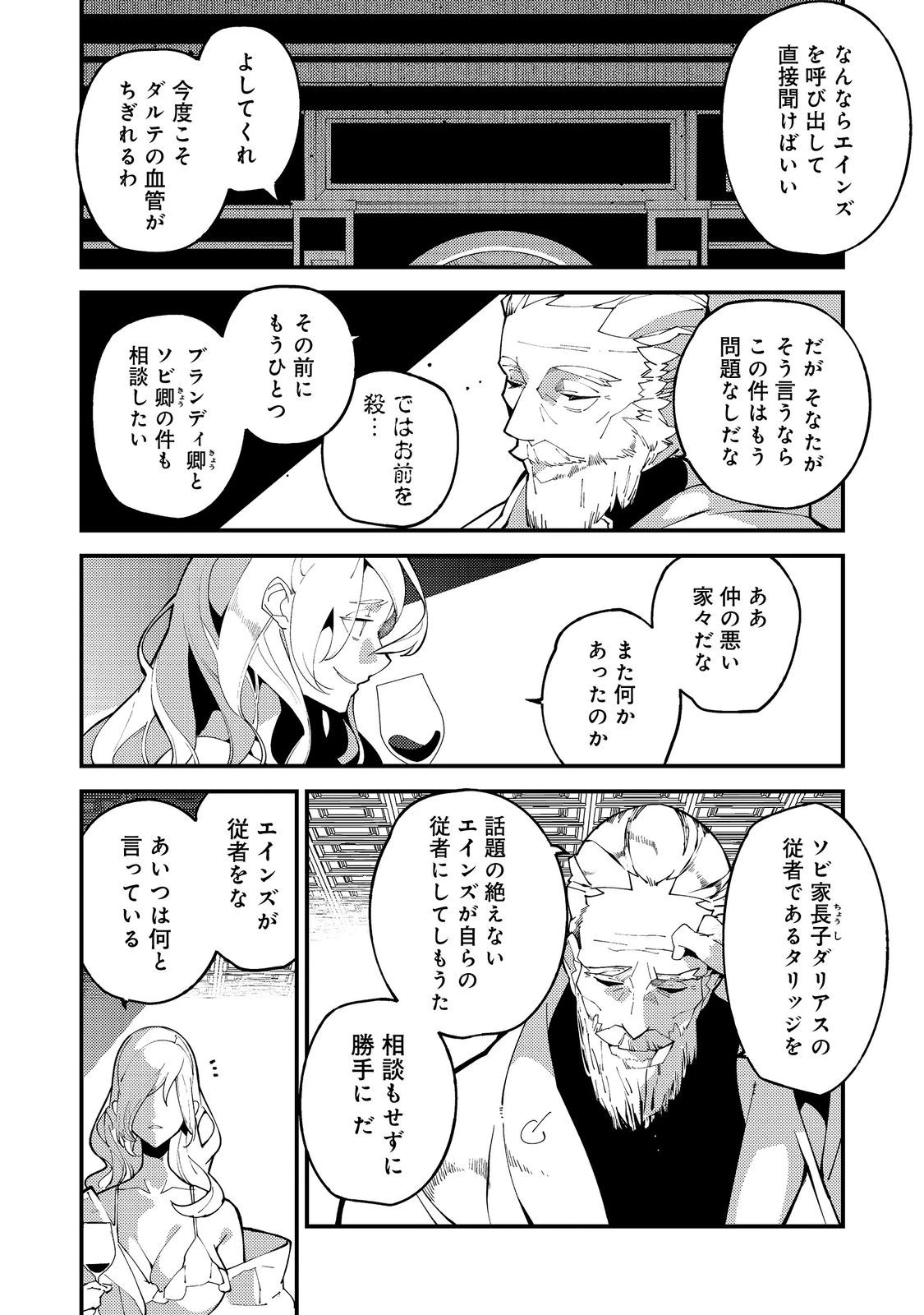 隻眼・隻腕・隻脚の魔術師@COMIC～森の小屋に籠っていたら早2000年。気づけば魔神と呼ばれていた。僕はただ魔術の探求をしたいだけなのに～ 第19話 - 10