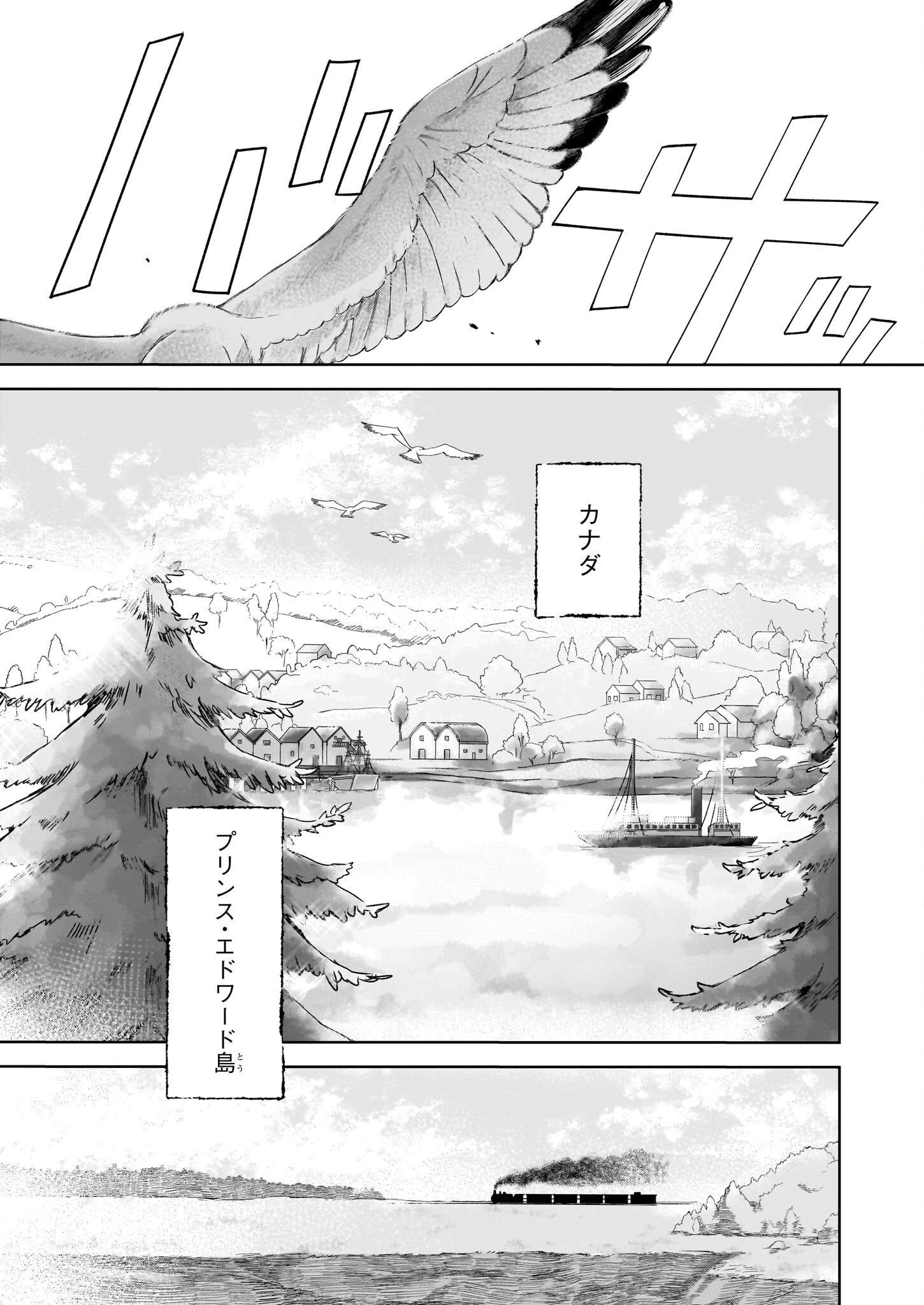 アン・シャーリー 第1話 - 2