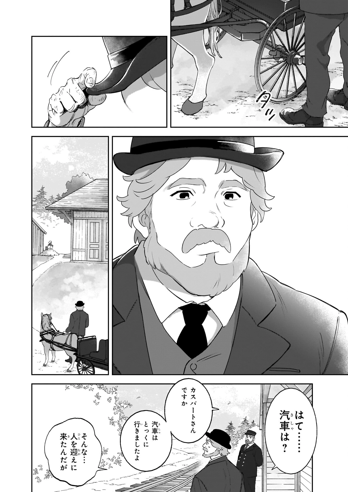 アン・シャーリー 第1話 - 7