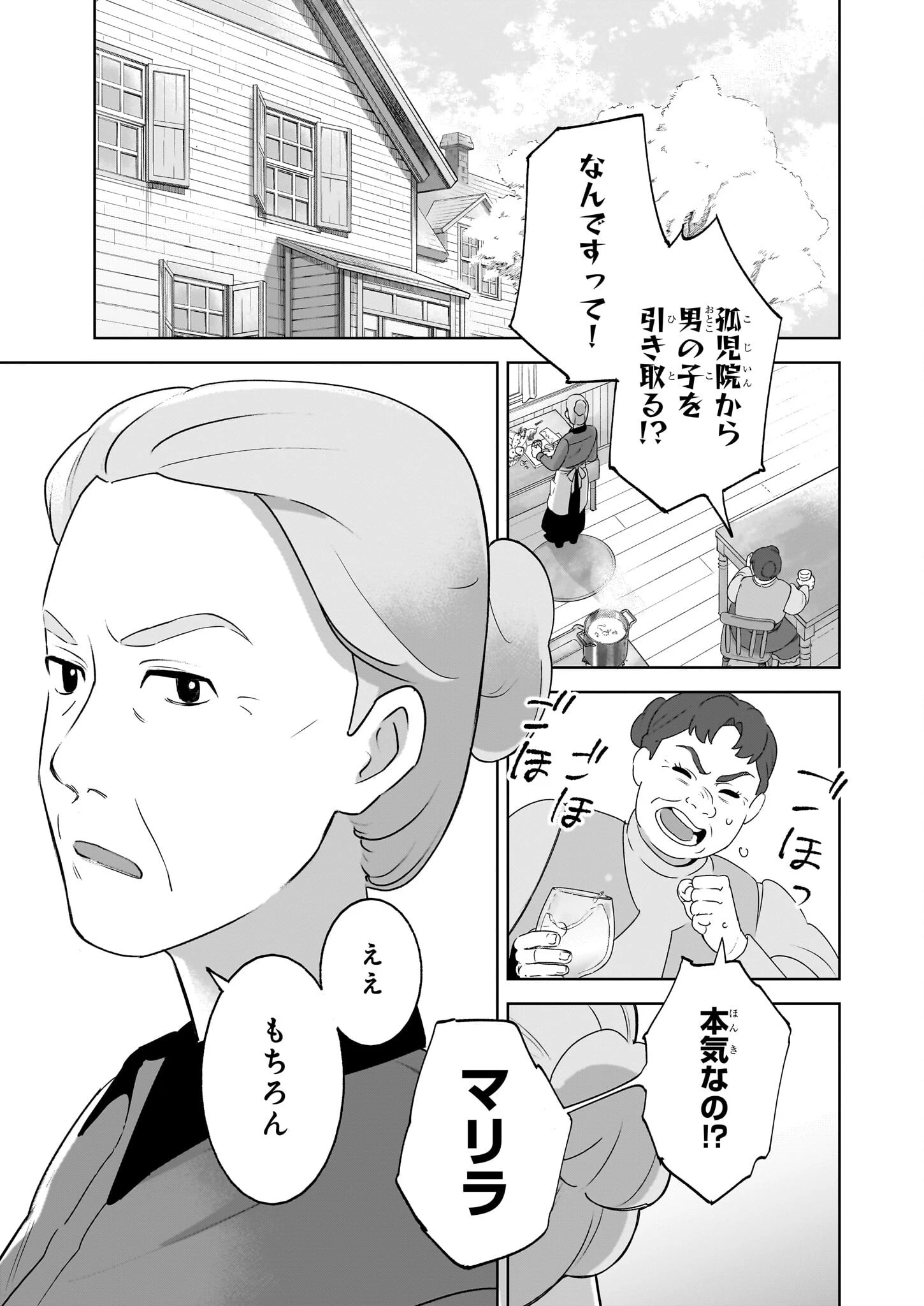 アン・シャーリー 第1話 - 12