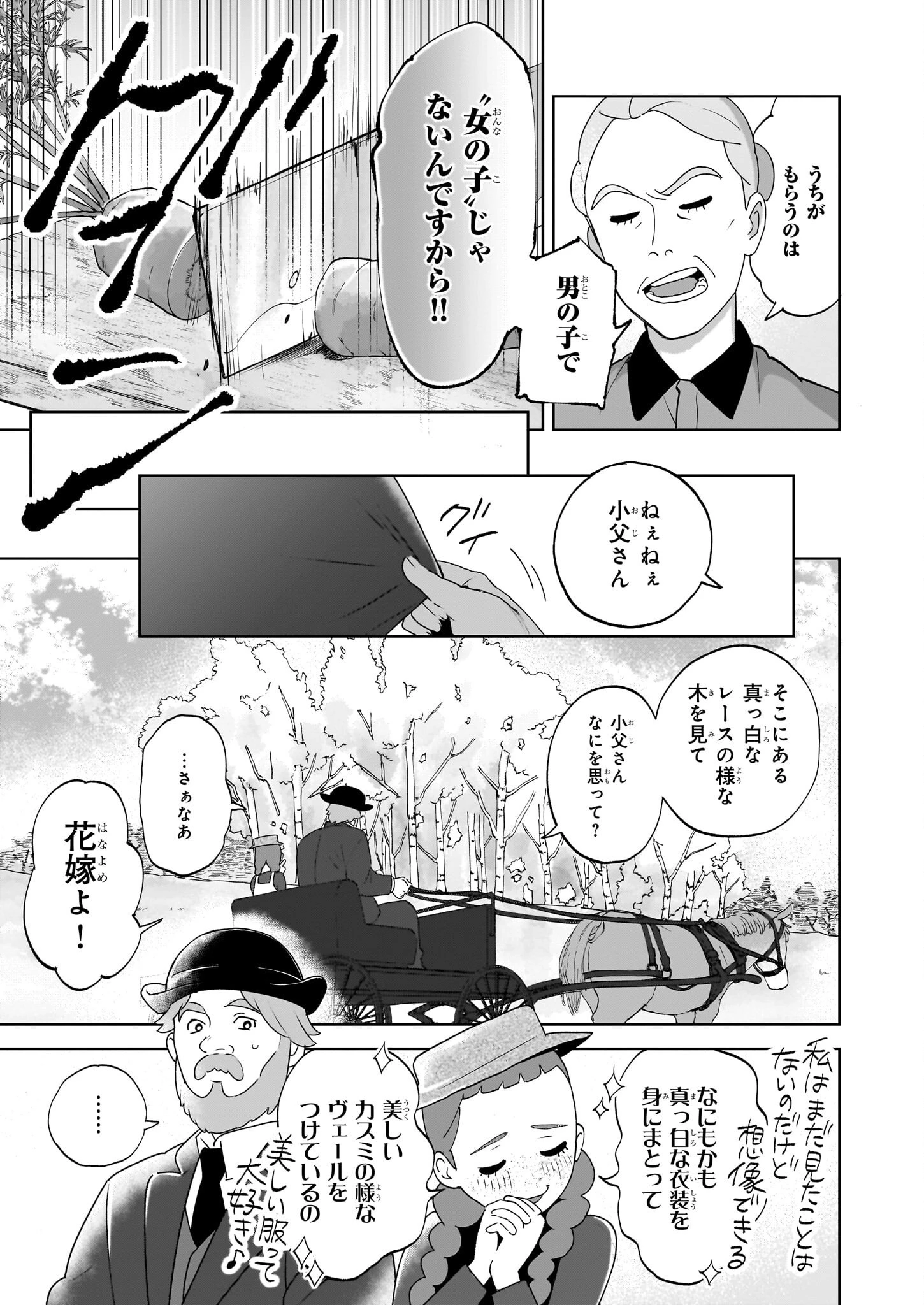 アン・シャーリー 第1話 - 14