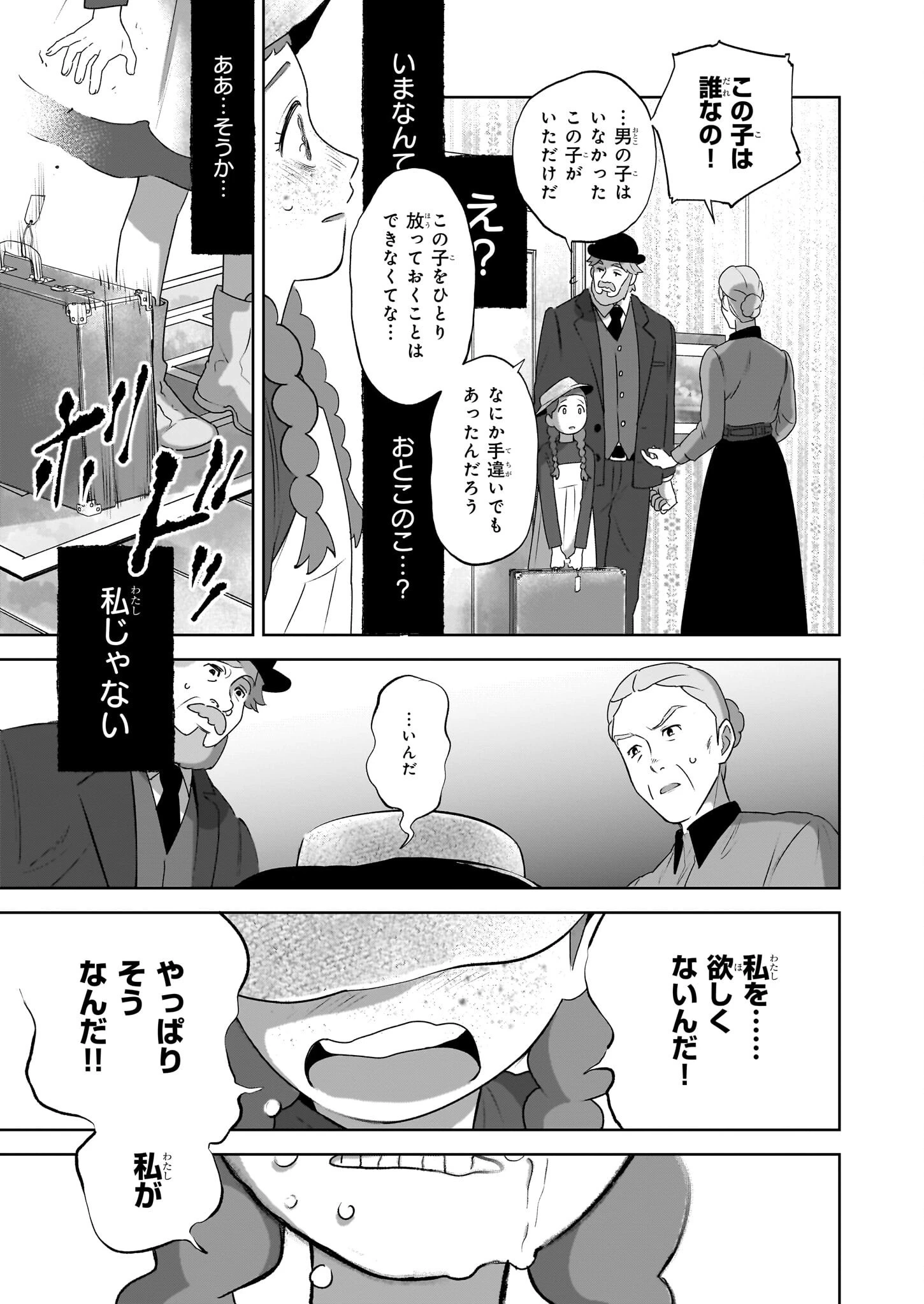 アン・シャーリー 第1話 - 28