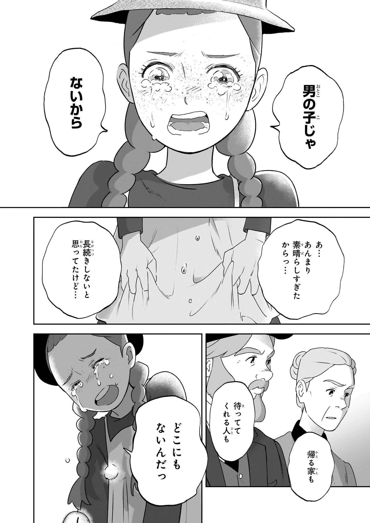 アン・シャーリー 第1話 - 29