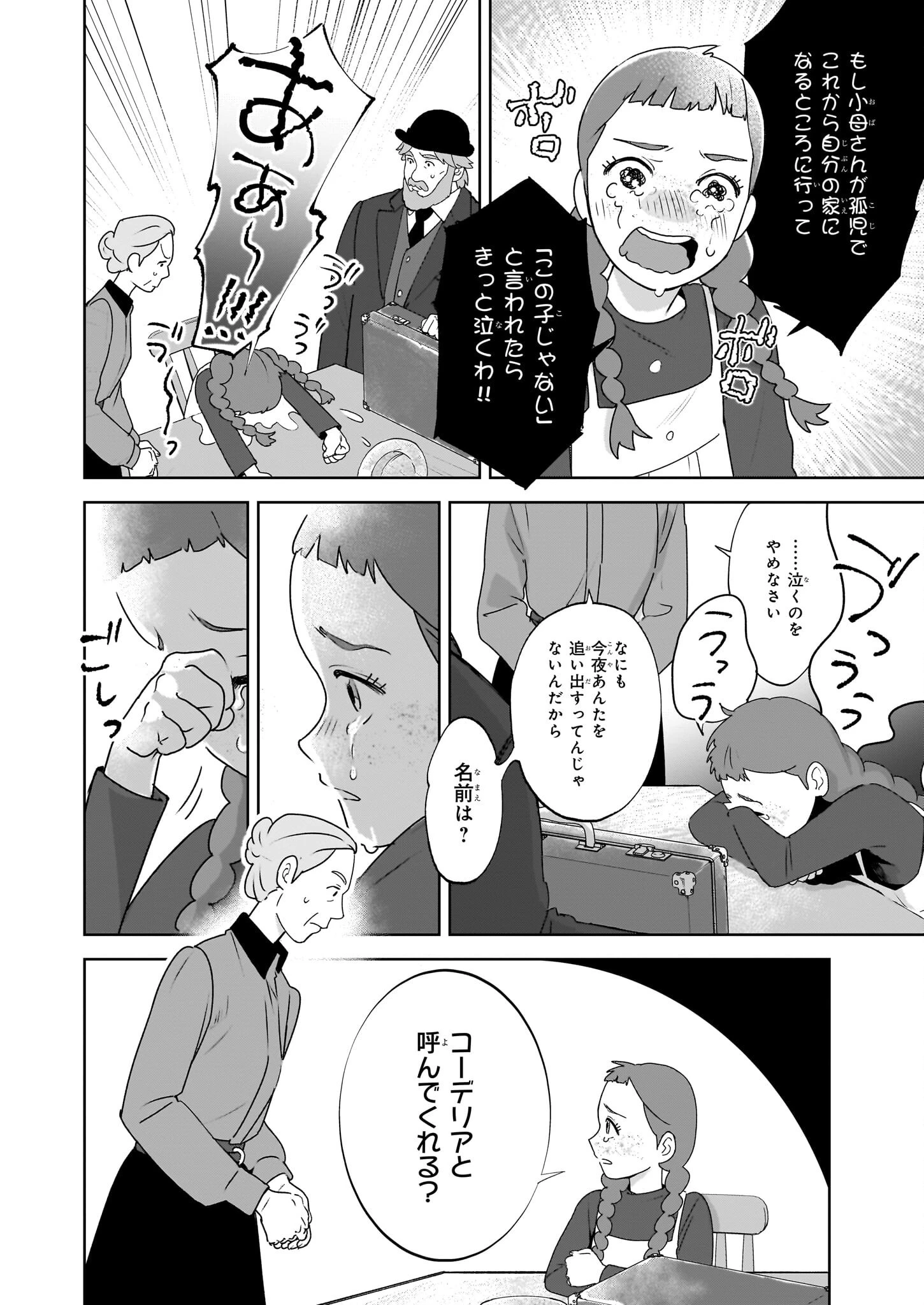 アン・シャーリー 第1話 - 31