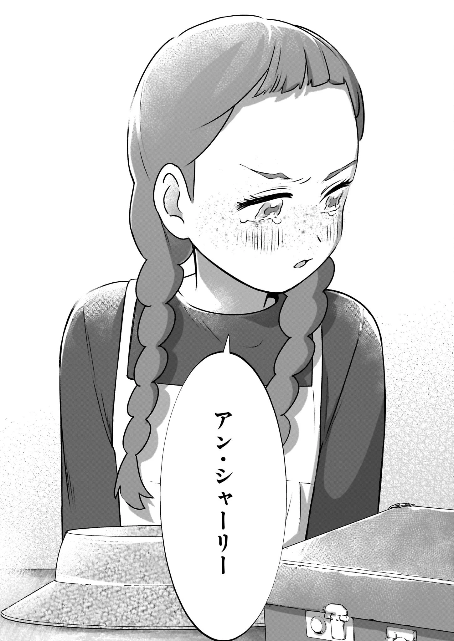 アン・シャーリー 第1話 - 33