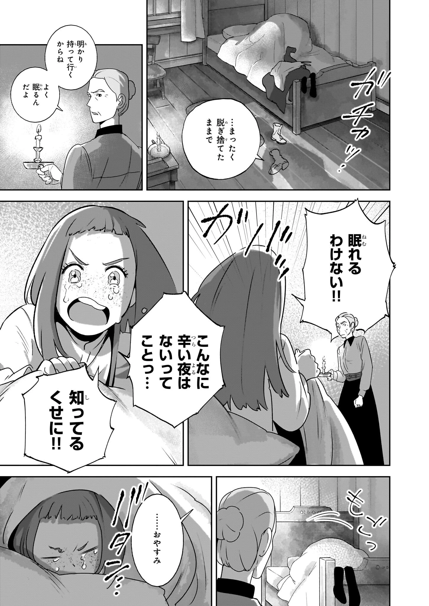 アン・シャーリー 第1話 - 36