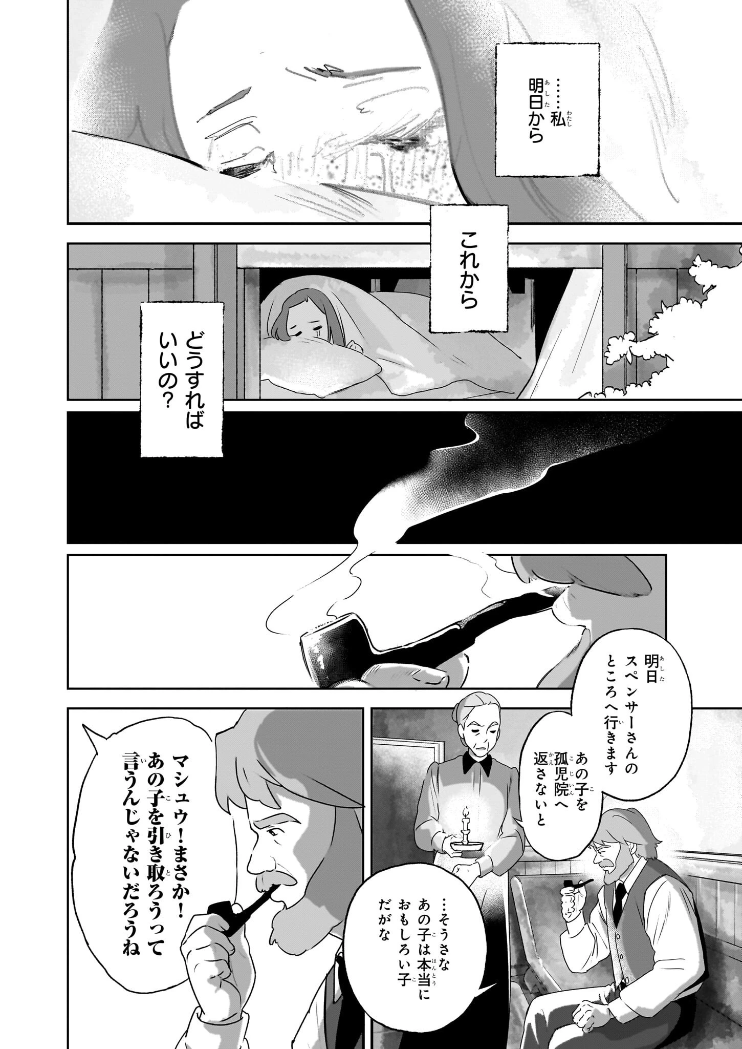 アン・シャーリー 第1話 - 37