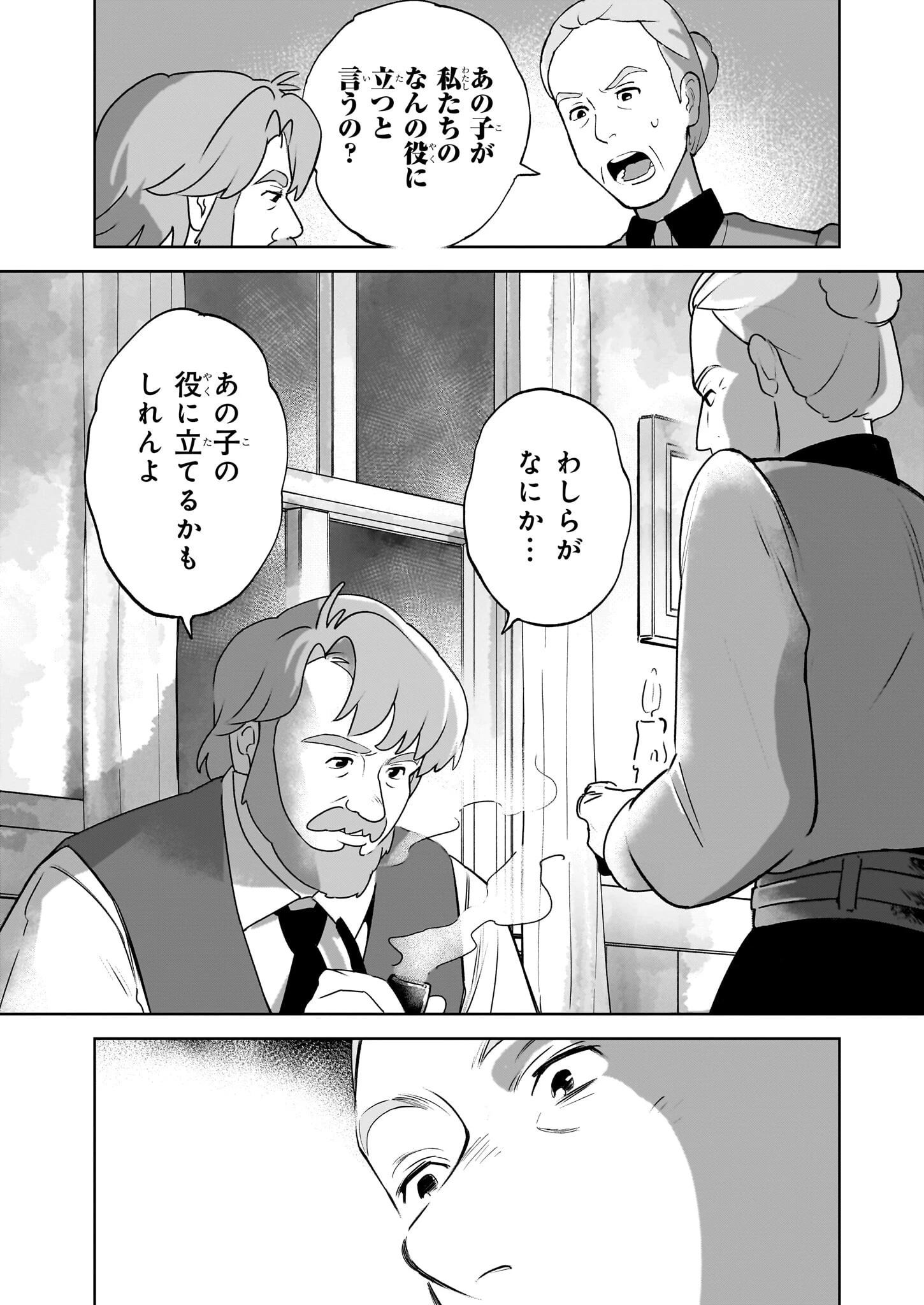 アン・シャーリー 第1話 - 38