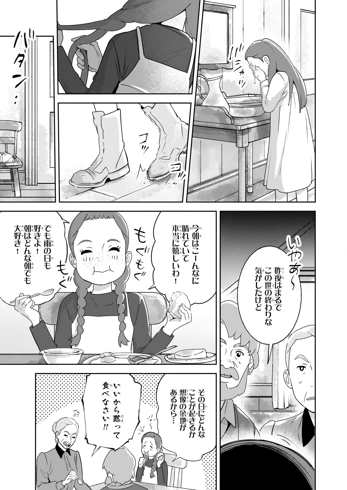 アン・シャーリー 第1話 - 40