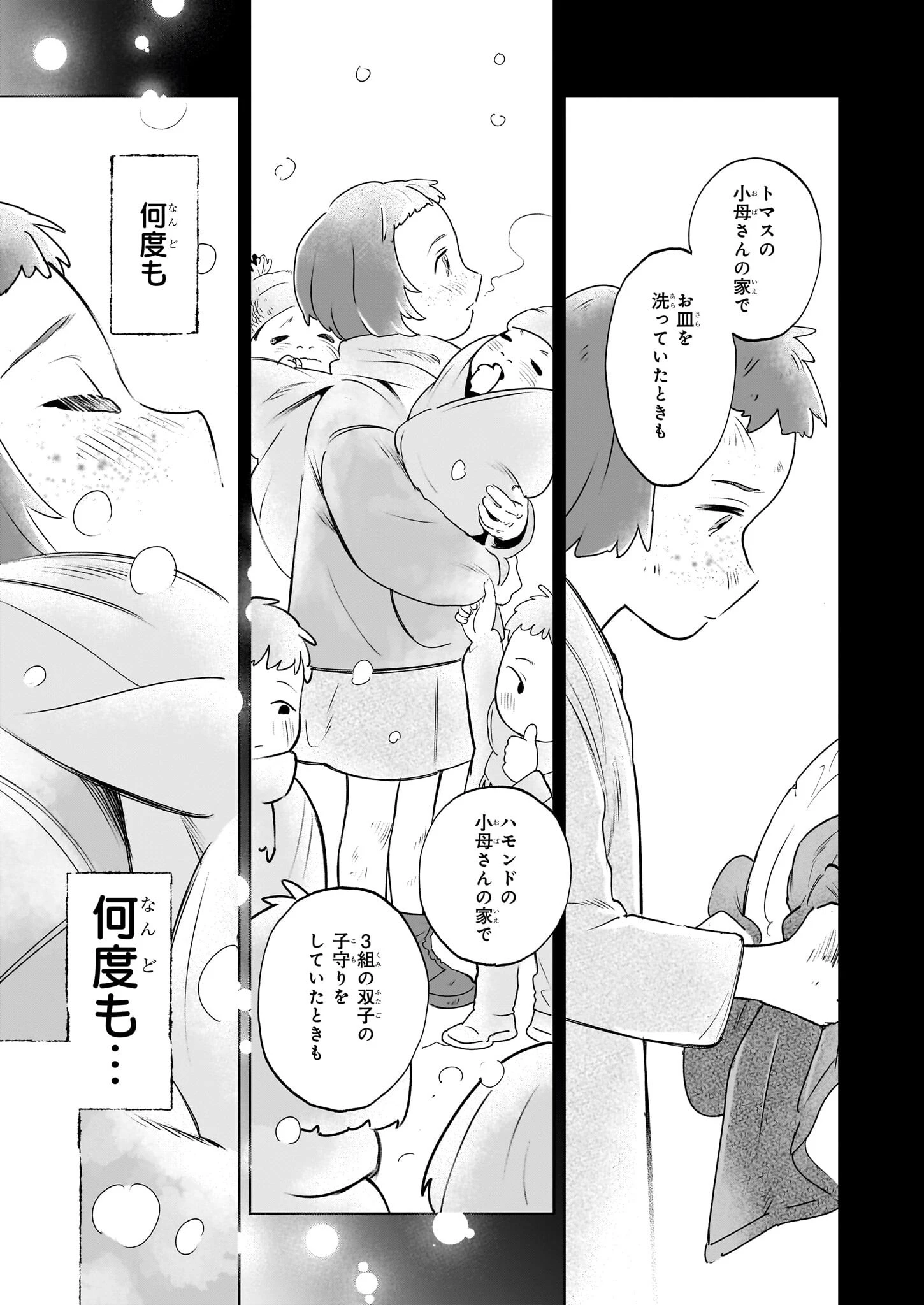 アン・シャーリー 第1話 - 46