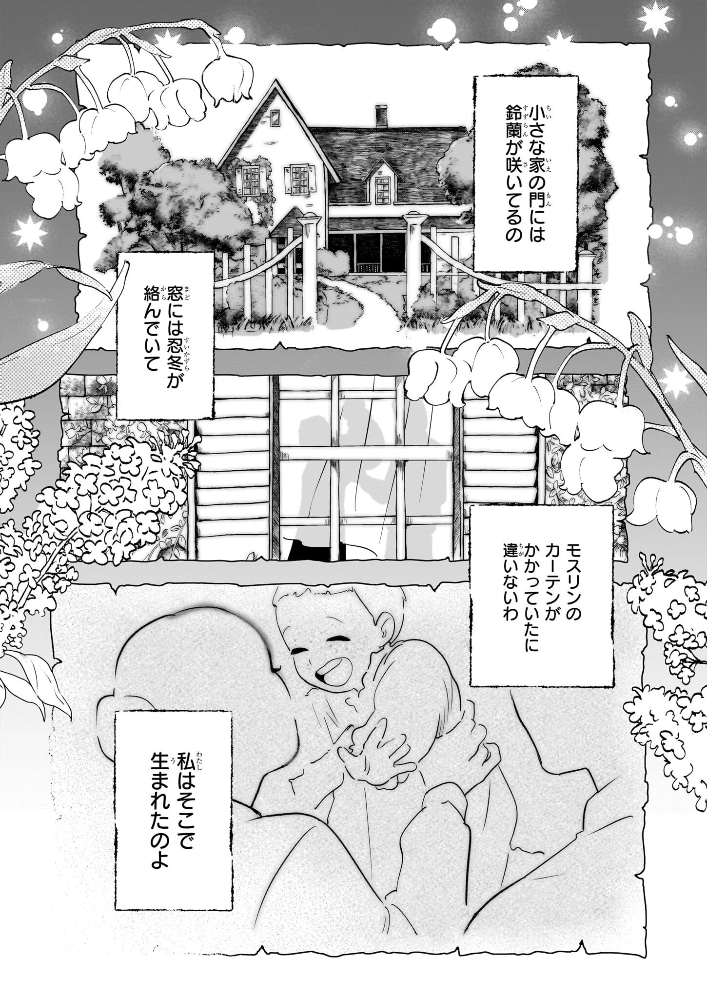 アン・シャーリー 第1話 - 47