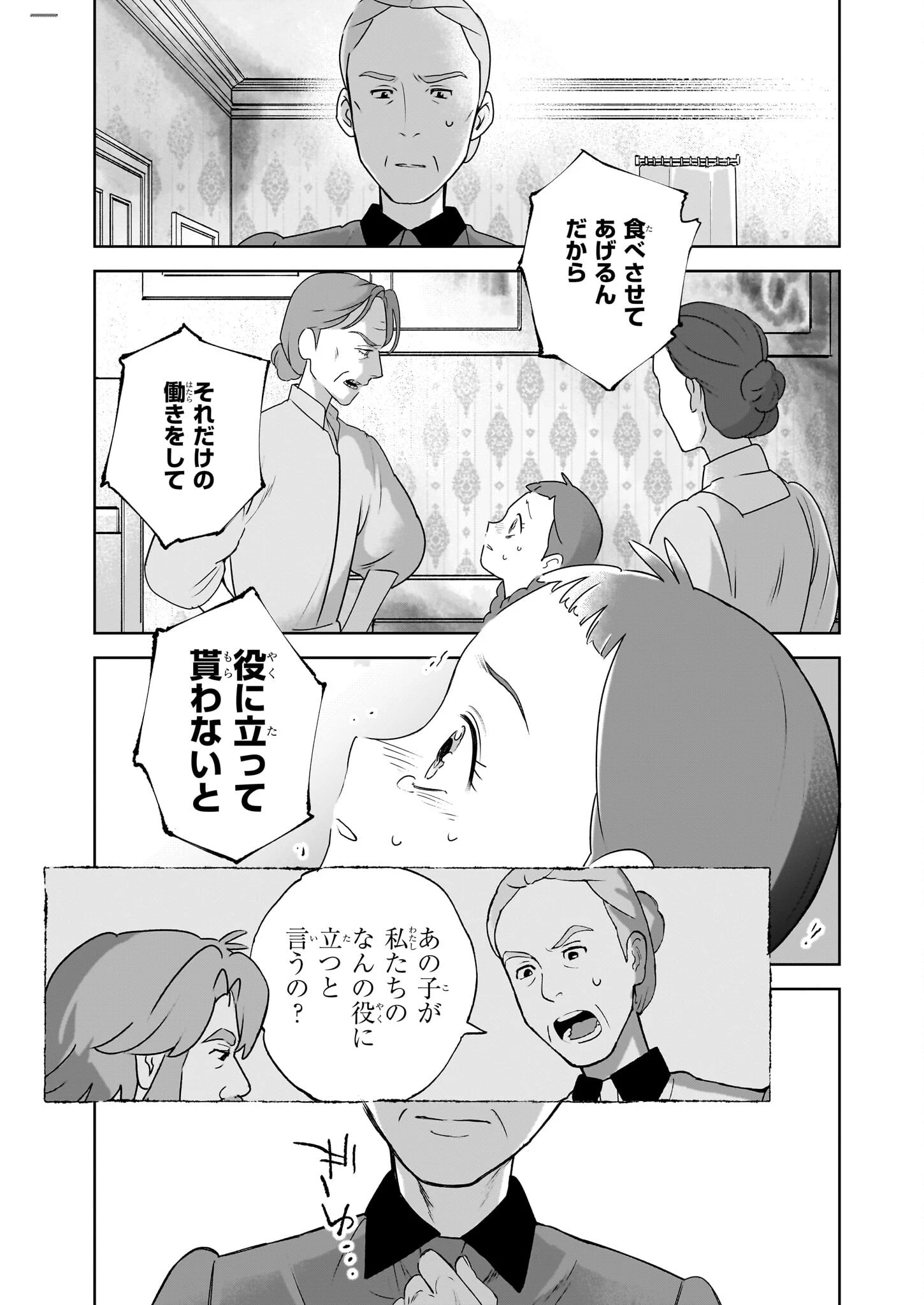 アン・シャーリー 第1話 - 52