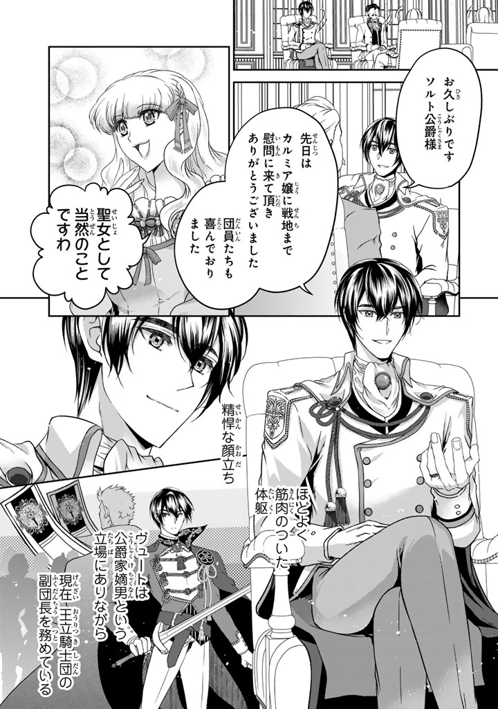 妹にすべてを奪われた令嬢は婚約者の裏切りを知り回帰する 第4話 - 2