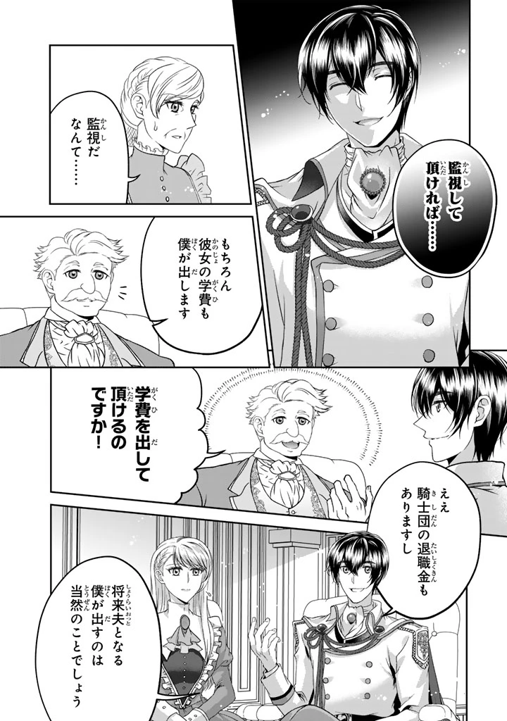 妹にすべてを奪われた令嬢は婚約者の裏切りを知り回帰する 第4話 - 12