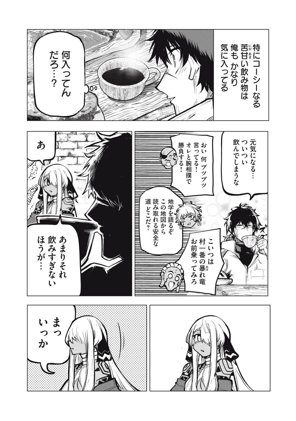 国を追われた竜師さん、拾われた隣国でうっかり無双してしまう。〜弱小国家が大陸最強の竜の楽園になるまで〜 第16.1話 - 5