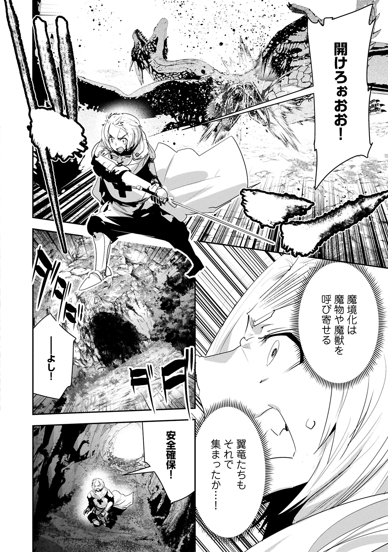 姉に言われるがままに特訓をしていたら、とんでもない強さになっていた弟 〜やがて最強の姉を超える〜 第36.1話 - 2
