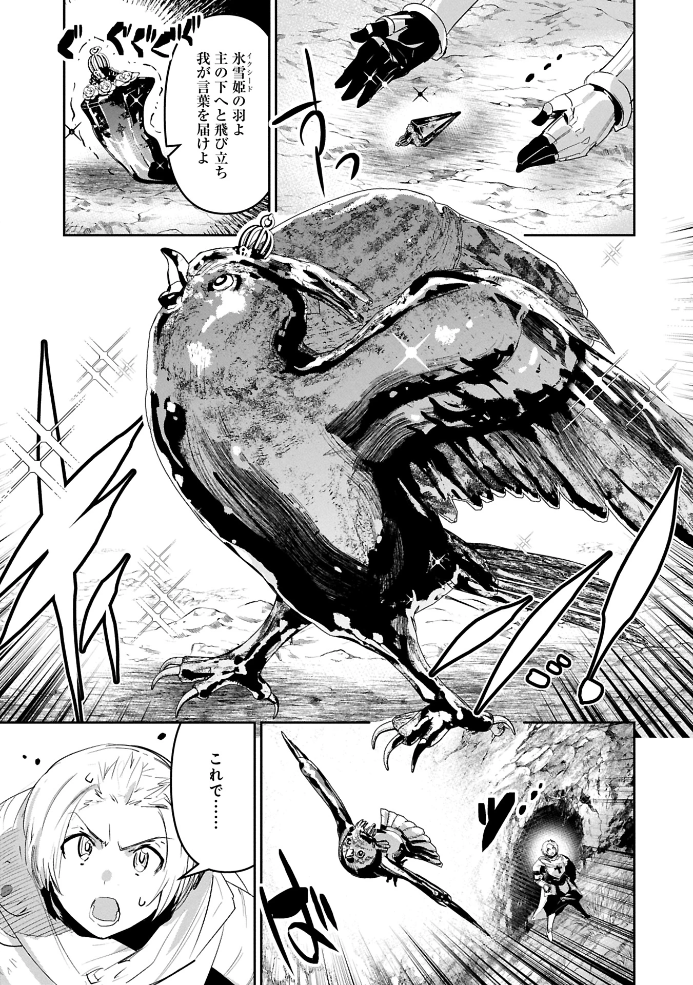 姉に言われるがままに特訓をしていたら、とんでもない強さになっていた弟 〜やがて最強の姉を超える〜 第36.1話 - 3