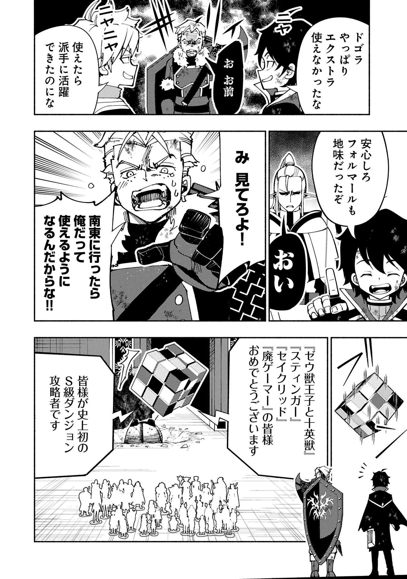 ヘルモード ～やり込み好きのゲーマーは廃設定の異世界で無双する～ はじまりの召喚士 第73.2話 - 2