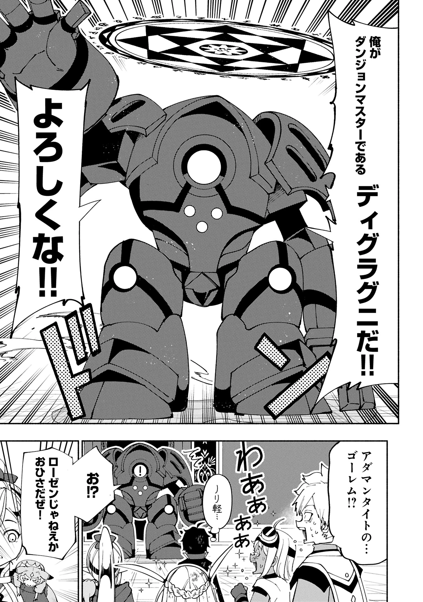 ヘルモード ～やり込み好きのゲーマーは廃設定の異世界で無双する～ はじまりの召喚士 第73.2話 - 7