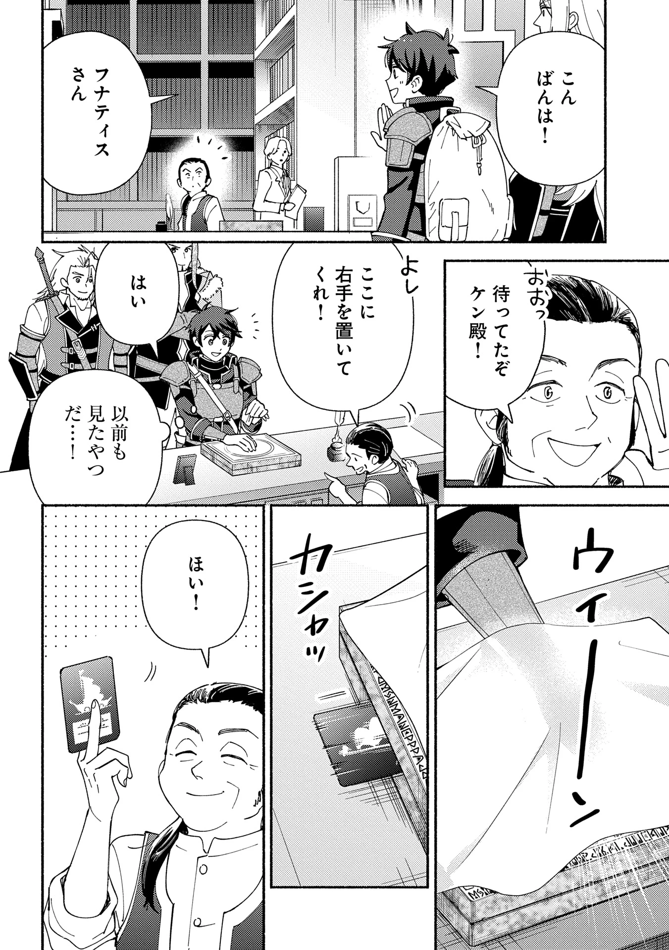 もふもふとむくむくと異世界漂流生活 第20話 - 6