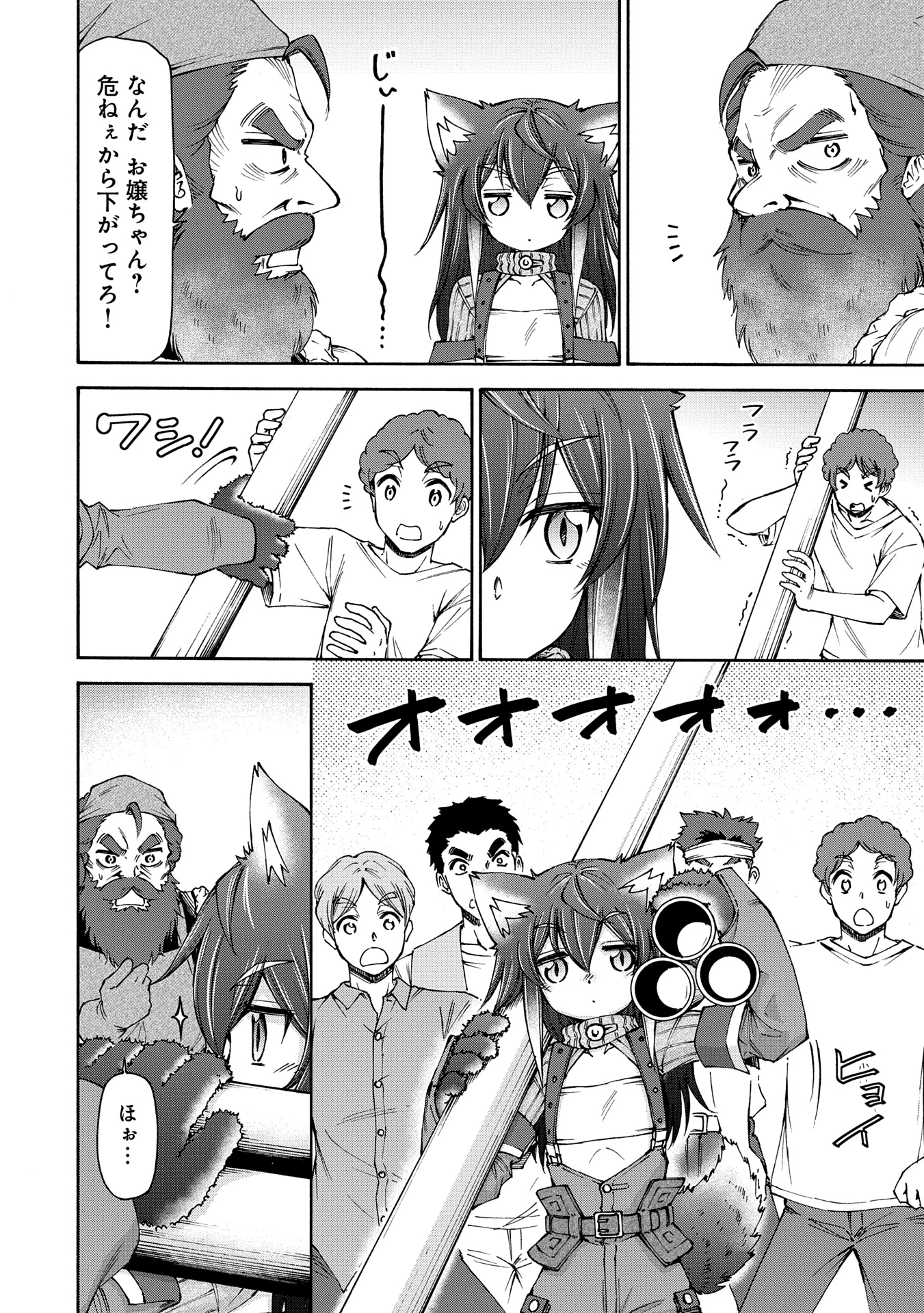 メイドなら当然です。 濡れ衣を着せられた万能メイドさんは旅に出ることにしました 第25話 - 2
