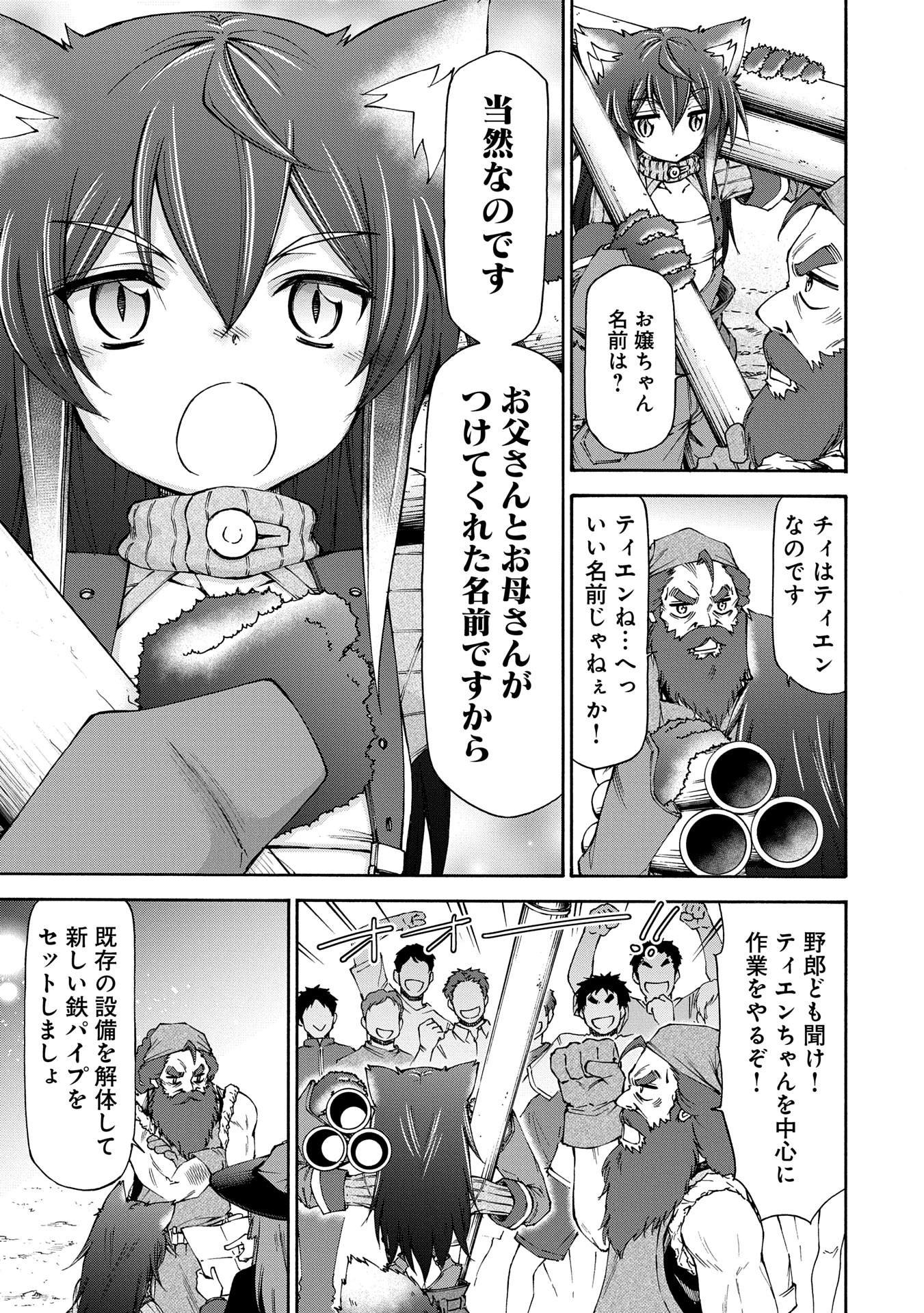 メイドなら当然です。 濡れ衣を着せられた万能メイドさんは旅に出ることにしました 第25話 - 3