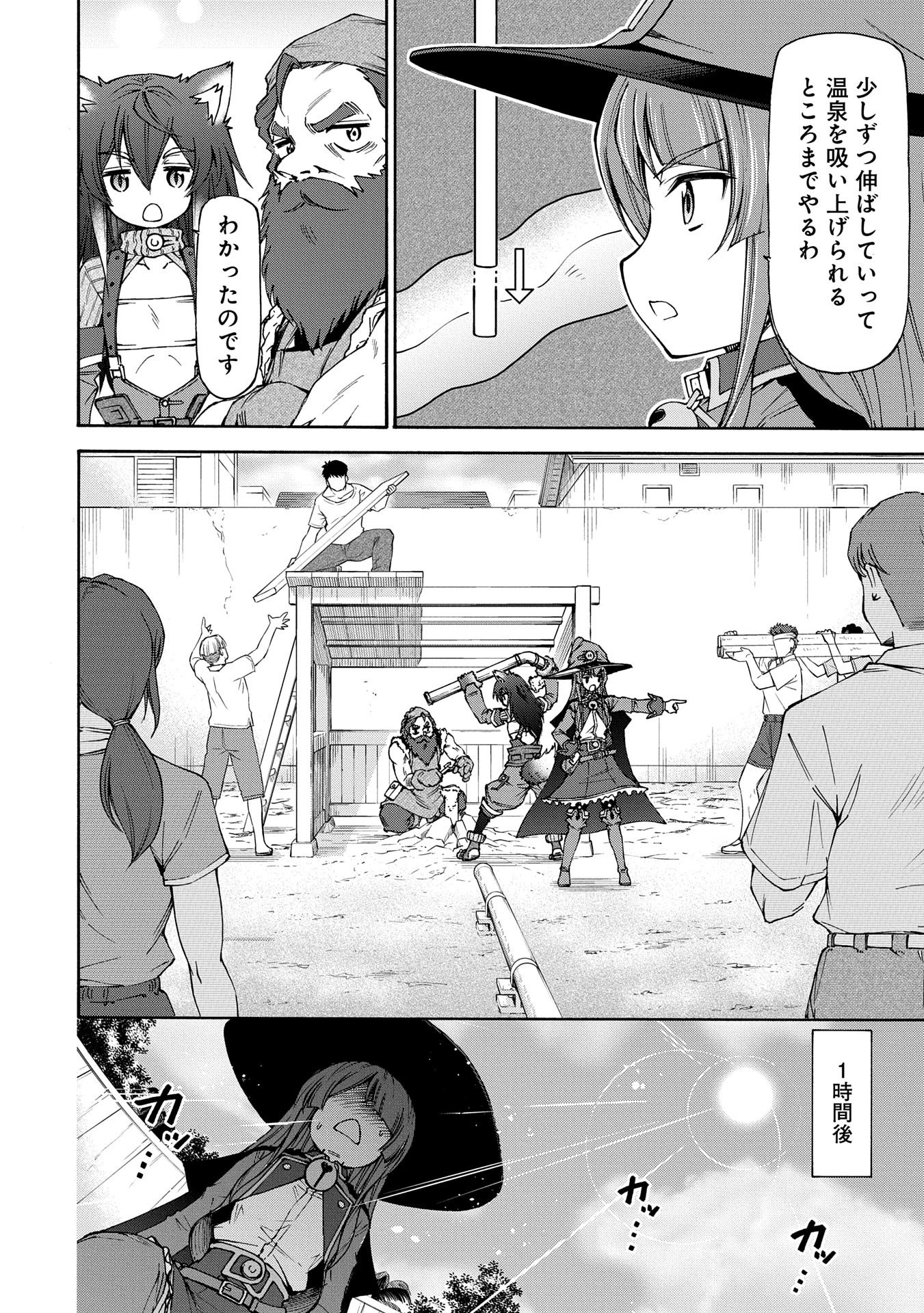 メイドなら当然です。 濡れ衣を着せられた万能メイドさんは旅に出ることにしました 第25話 - 4