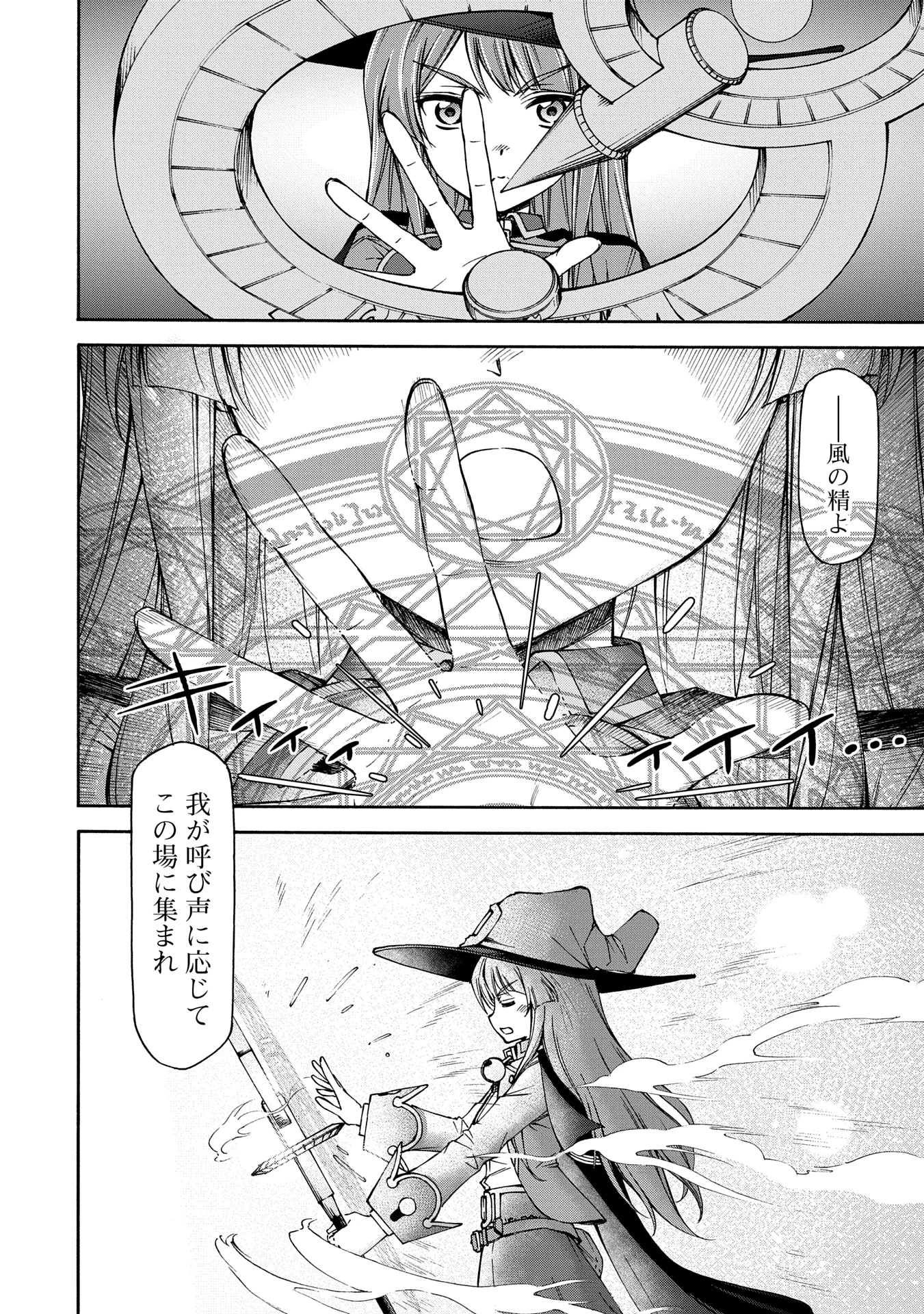 メイドなら当然です。 濡れ衣を着せられた万能メイドさんは旅に出ることにしました 第25話 - 12