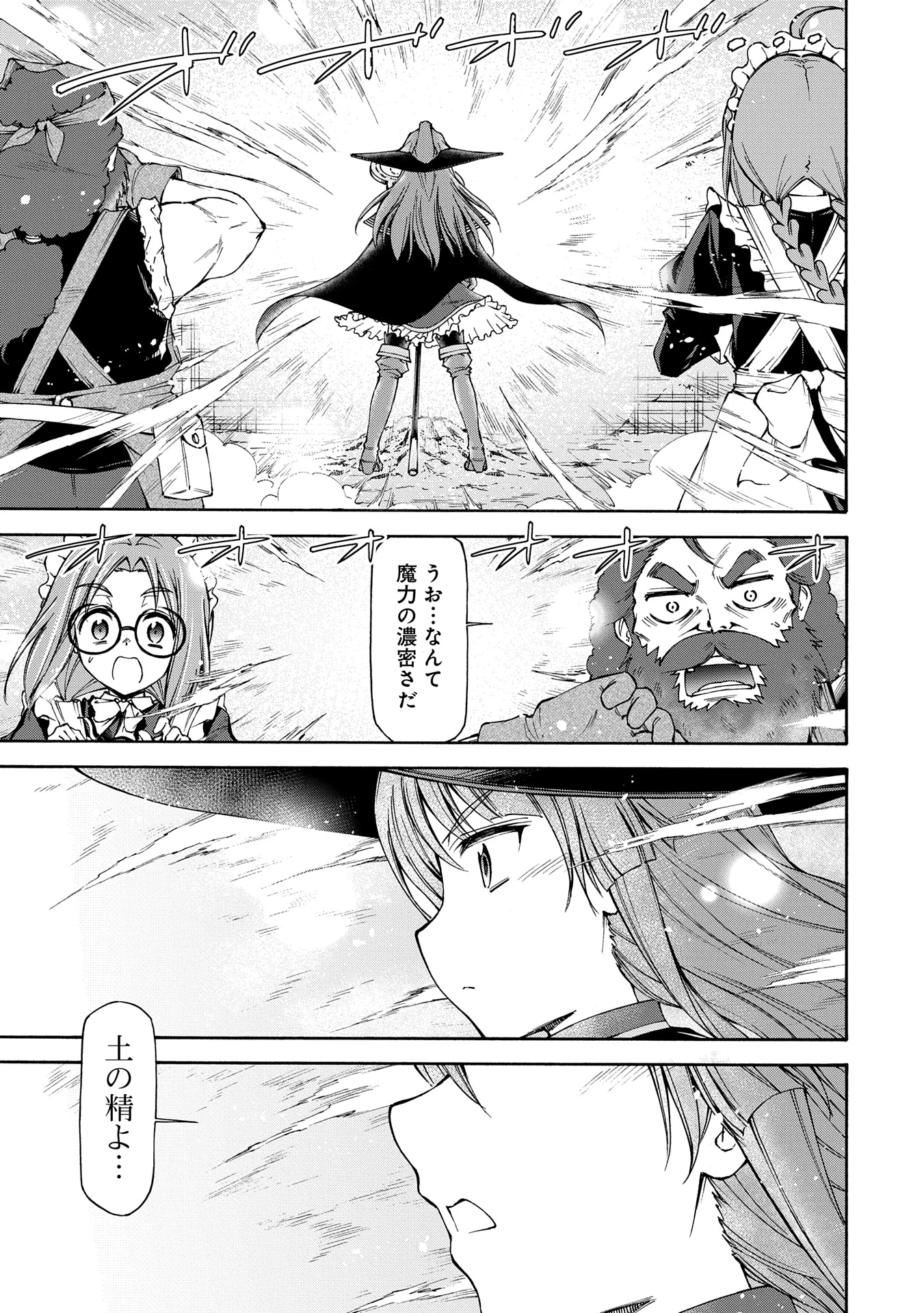 メイドなら当然です。 濡れ衣を着せられた万能メイドさんは旅に出ることにしました 第25話 - 13