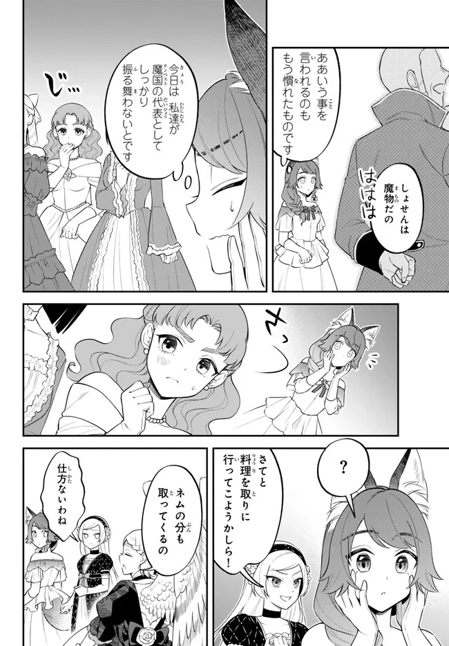 転生したらスライムだった件 異聞 ～魔国暮らしのトリニティ～ 第96話 - 6