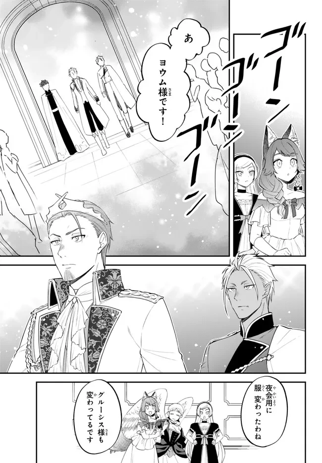 転生したらスライムだった件 異聞 ～魔国暮らしのトリニティ～ 第96話 - 7