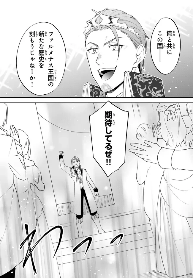 転生したらスライムだった件 異聞 ～魔国暮らしのトリニティ～ 第96話 - 9