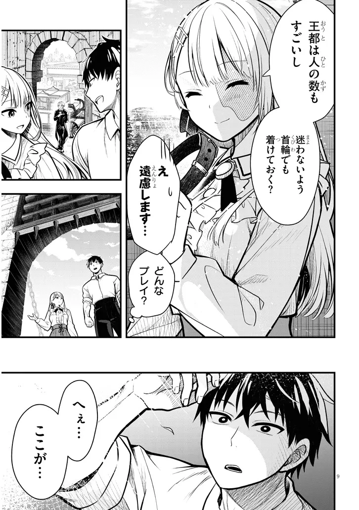 辺境モブ貴族のウチに嫁いできた悪役令嬢が、めちゃくちゃできる良い嫁なんだが？ 第4話 - 9